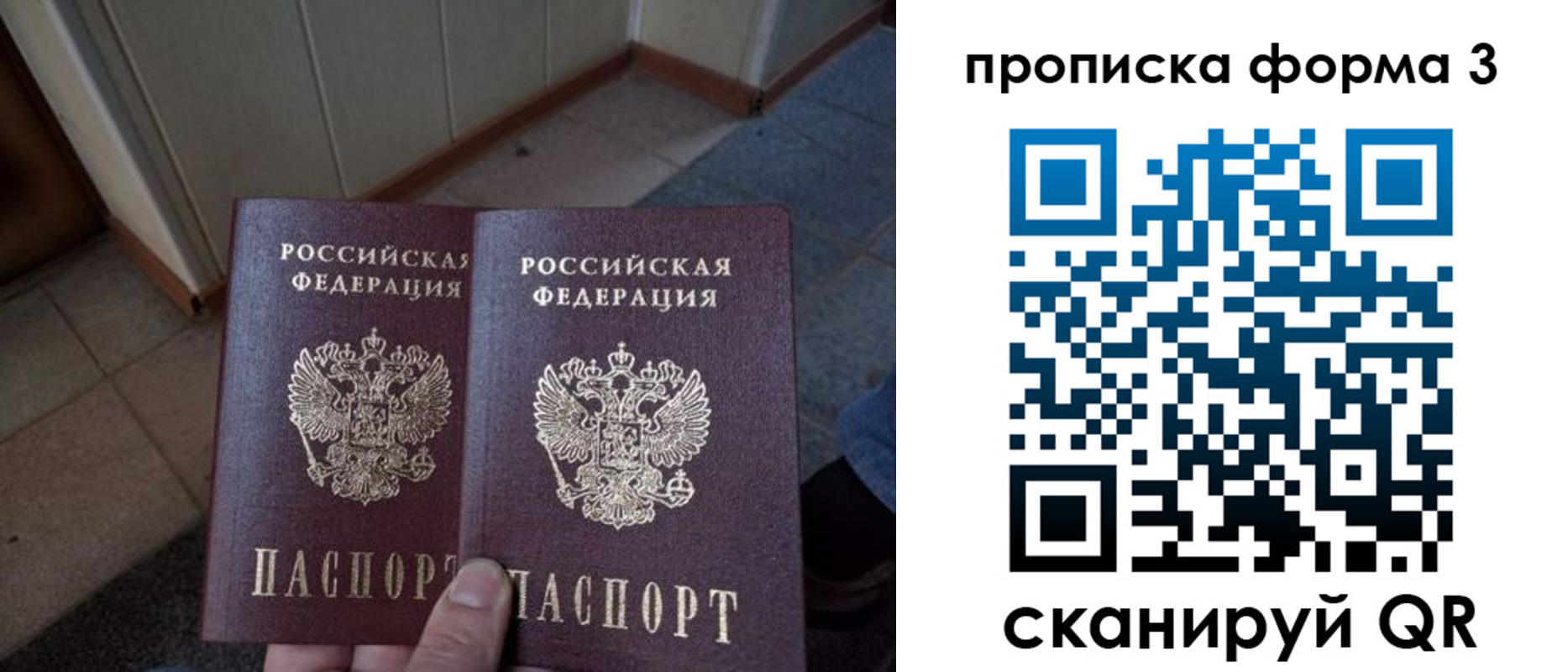 временная регистрация гарантия в Уфе