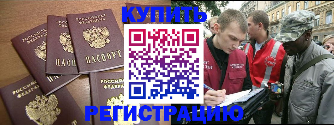 временная регистрация собственник в Уфе
