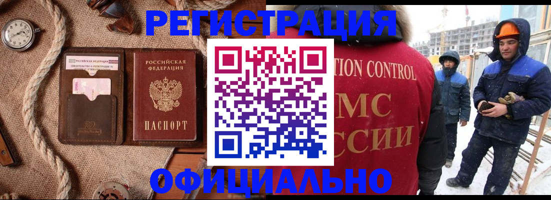 временная регистрация для школы в Уфе