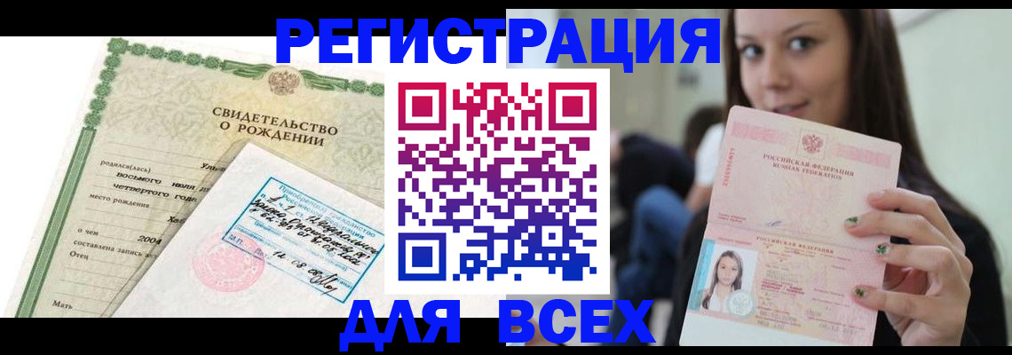 прописка от собственника в Уфе