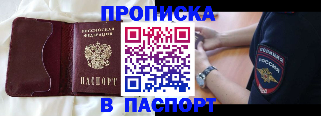 найти адрес прописки в Уфе