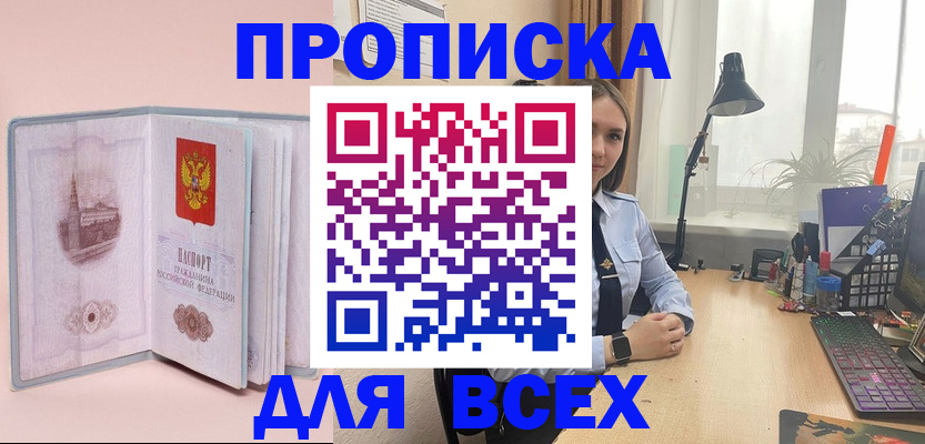 временная регистрация 2025 в Уфе