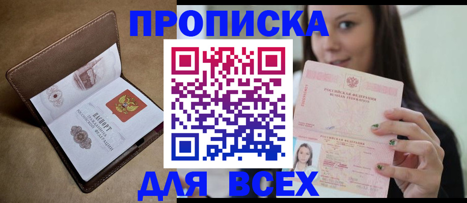 найти адрес прописки в Уфе