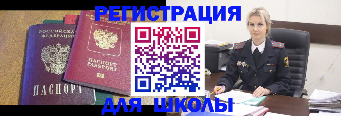 временная регистрация госуслуги в Уфе