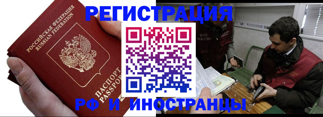 регистрация в Уфе